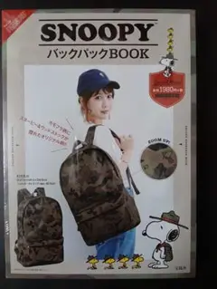 SNOOPY スヌーピー 迷彩 バックパック リュック