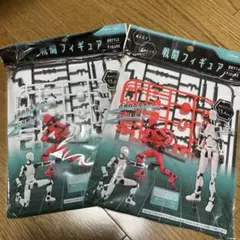 戦闘フィギュア　ホワイト＆レッド　２個セット　新品　未開封　セリア