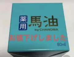本日限定‼️早い者勝ち大容量。馬油クリーム