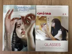 コマーシャル・フォト・mina2024年 08月・09月　2冊セット
