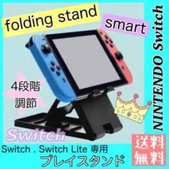 新品*Switchスタンド Switchプレイスタンド Switchライト