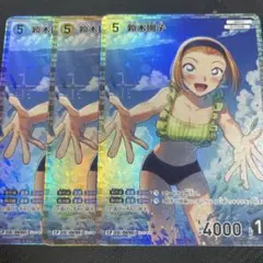 名探偵コナンカード 交錯する刃 CP パラレル 3枚 鈴木園子