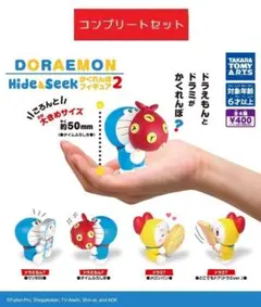 ドラえもん　Hide＆Seek　かくれんぼフィギュア2　全４種セット　ガチャ