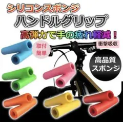 自転車 シリコン ハンドルグリップ 桃 軽い サイクリング 疲れにくい ピンク
