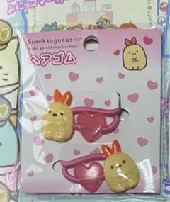 えびふらいのしっぽ　すみっコぐらし　サンエックス　ヘアアクセサリー　ヘアゴム新品