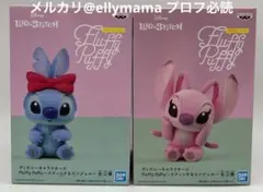 Disney - ★ Disney Fluffy Puffy  スティッチ＆エンジェル 全２種 ★ 楽天市場】送料無料 ディズニーキャラクターズ Fluffy Puffy