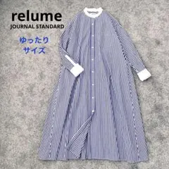 ★ジャーナルスタンダードrelume バンドカラー　ストライプシャツワンピース