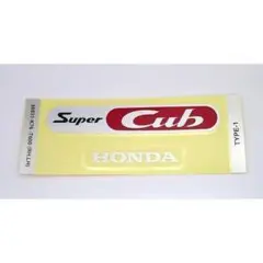 ホンダ 純正 スーパーカブ ボディ カバー ロゴ ステッカー ST105