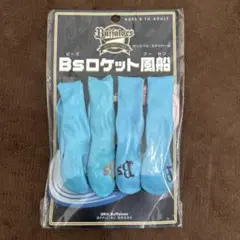 【未開封】オリックス・バファローズ ロケット風船