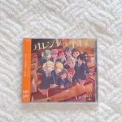 Liella! CLUB 2025レギュラーコースCD「オレンジのままで」
