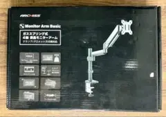 ARCHISS Monitor Arm Basic ガススプリング式