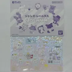JOCHUM ジャンボシールダス RURU