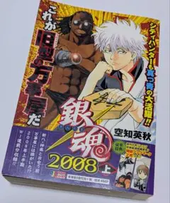 (専用ページ)銀魂 SHUEISHA JUMP REMIX 44冊 オマケ付 2025年最新】ジャンプリミックス 銀魂の人気アイテム - メルカリ