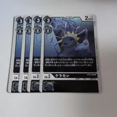 ケラモン　BT5　デジモンカードゲーム