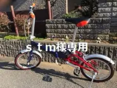 ※希少※MLB松井秀喜モデル 折り畳み自転車