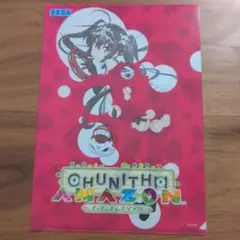 SEGA クリアファイル CHUNITM AMAZON