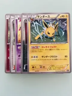 サンダース ポケモンカード
