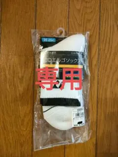 ヨネックス バドミントンソックス