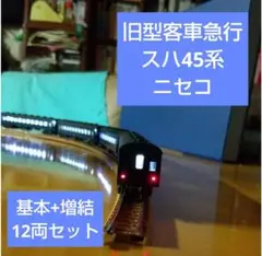 2025年最新】スハフ44の人気アイテム - メルカリ