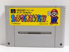 ⇔スーパーマリオコレクション　SFC　スーパーファミコン　Nintendo