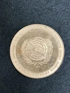 2025年最新】UNITED NATIONS メダルの人気アイテム - メルカリ