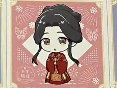お取引確定済み コースター1 特典1
