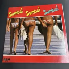 [傷なし美盤‼️】Samba!Samba!Samba! LPレコード
