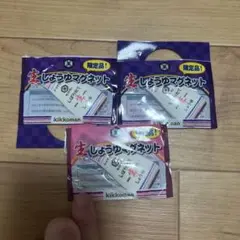 生しょうゆマグネット キッコーマン マグネット フードマグネット