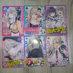 ちえりの恋は8メートル 全6巻セット
