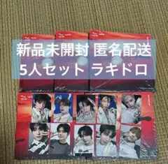 TXT トゥバ afterglow ラキドロ 特典 新品未開封 5人セット