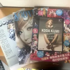 【未開封】KODA KUMI 15th Anniversary DVD BOOK