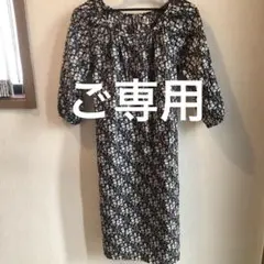 リバティータナローン カペル ワンピース