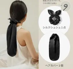 リリーシルク　シルクシュシュ　ポニーキャップ付　ナイトキャップ