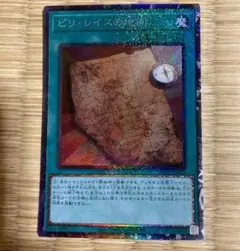 【週末値下】遊戯王　ピリレイスの地図　コレクターズレア　ピリ・レイスの地図