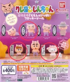 ぶりぶりざえもんがいっぱいフロッキードール ぶりぶりざえもん ひまわり しろ