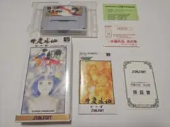 スーパーファミコンソフト　弁慶外伝　沙の章