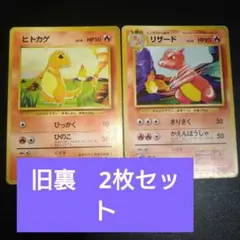 2025年最新】マック旧裏ポケモンカード・ヒトカゲの人気アイテム