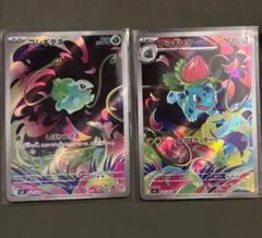 ポケモンカード フシギダネ　フシギソウ　AR 2枚セット