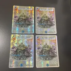 デュエルマスターズ　エンペラー・マルコ　4枚