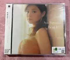 未開封品　松浦亜弥 ベスト1 CD