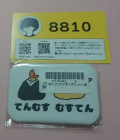 GIGO限定　クリエイターズクレーン　8810　缶バッジ　てんむす　新品