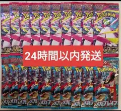 【24時間以内発送】メガブレイブ　メガシンフォニア　各10パック　計20パック
