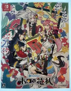 任天堂スイッチ　ホロの花札特装版　ビックカメラ購入特典付き