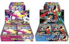 ポケモンカード メガシンフォニア メガブレイブ 各1ボックス分 （60パック）