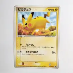 ポケモンカード　ピカチュウ PROMO PCG-Pプロモ 123/PCG-P