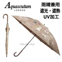 【未使用】アクアスキュータム 雨傘 長傘 日傘 晴雨兼用 ロンドンガール ①