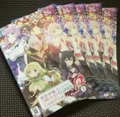 【DVD】異世界魔王と召喚少女の奴隷魔術Ω／全5巻　レンタル品