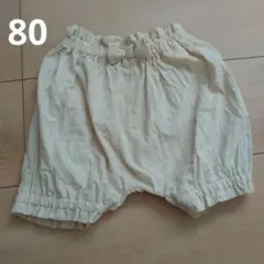 【未使用】バルーンパンツ 80