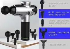 プロが施術で使用するマッサージガンをご自宅で♪❤最新式で効率的な筋膜リリース