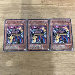 【遊戯王デュエルモンスターズ】ガーゴイルの道化師　3枚セット